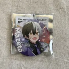 2026年最新】まぜ太 缶バッジの人気アイテム - メルカリ