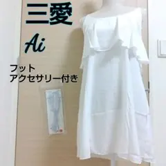 【最終価格♡】三愛水着 水着カバーワンピース Mサイズ ホワイト 体型カバー