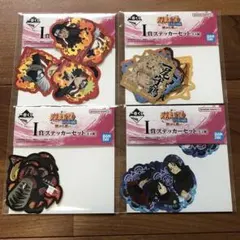 一番くじ NARUTO-ナルト- 疾風伝 繋がる思い　I賞ステッカー 4種セット
