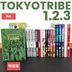 H*U様 TOKYO TRIBE 全巻 完結23冊 【トーキョートライブ - メルカリ
