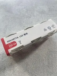 IKEA SOLHETTA LED電球 GU10 3.5W 345lm