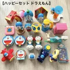 マクドナルド　ハッピーセット　映画　ドラえもん　おもちゃ　まとめ売り