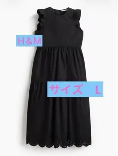 【新品未使用】Ｈ＆Ｍ　フラッタースリーブコットンワンピース