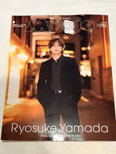 Myojo 2024 3月号 山田涼介 抜けあり