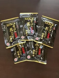 2026年最新】長寿の里すっぽん黒にんにく卵黄油の人気アイテム - メルカリ