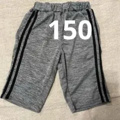 キッズ　半ズボン　150 ハーフパンツ