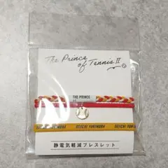 新テニスの王子様 静電気軽減ブレスレット　幸村精市