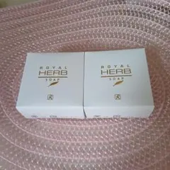  HERB SOAP ロイヤルハーブソープ 100g 3個セット ロイヤルハーブソープ 100g×3個 - メルカリ