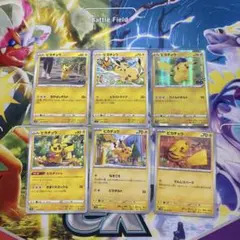 ポケカ　ピカチュウ　6枚セット　ノーマル　レアr