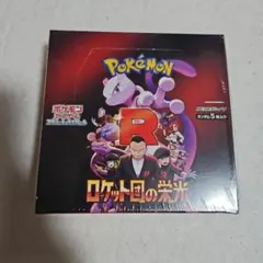 ポケモンカード ロケット団の栄光 5パック入り