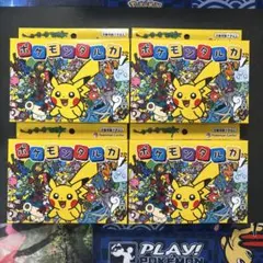 【新品未開封】ポケモンタルカ カルタ　ポケモンセンター限定 4個セットのサムネイル