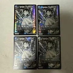 超電磁トワイライトσ　シグマ