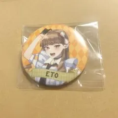 カラフルピーチえとさん缶バッジ