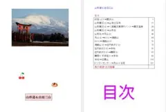 バスガイド　資料　教本　東名高速　静岡　神奈川 バスガイド 資料 教本 東名高速 静岡 神奈川 バスガイド 資料