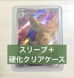 バンギラス AR SV2D クレイバースト 079/071 PSA10 見込み有のサムネイル