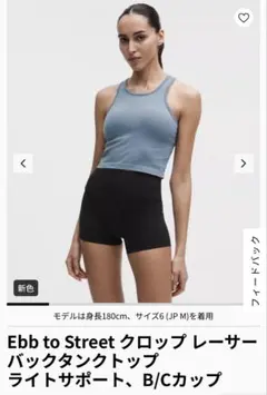 ルルレモン タンクトップ　サイズ4