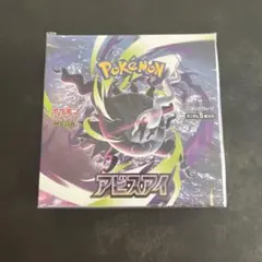 ファミマ産箱未開封】ポケモンカードBOX アビスアイ シュリンク付き