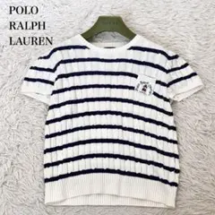 ✨美品✨ポロラルフローレン　現行QR 半袖ニット　ケーブル　ボーダー　Ｍ相当