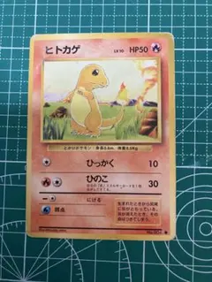 ポケカ ヒトカゲ C CP6 20th Anniversary 009/087 - メルカリ