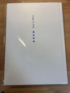 indigo le End 藍楽詞集