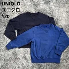 ユニクロ ウルトラストレッチスウェットシャツ トレーナー 長袖120