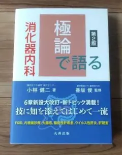 荒和雄 夫の会社を大きくする法―中小会社の社長夫人講座 - メルカリ