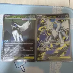 エラー品 メガアブソルex SAR レリーフ抜け - メルカリ