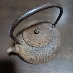 南部三厳堂　栞　アラレ　平丸型　南部鉄瓶　南部鉄器　一級品　鉄瓶　茶 未使用 南部三厳堂 栞 アラレ 平丸型 南部鉄瓶 南部鉄器 一級品 鉄瓶