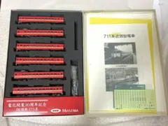 区名札 吹田 機関車 国鉄 JR EF200 - メルカリ
