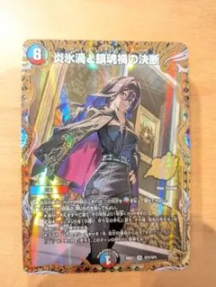 デュエマ パーフェクト・ヴォルテックス 金トレ - メルカリ