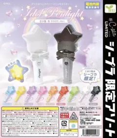 アイドルペンライト プリンセススター 【ブラック】 シープラ限定