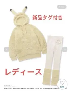 ポケモンスリープ　ジェラート ピカチュウフーディ&レッグウォーマーレギンスセット