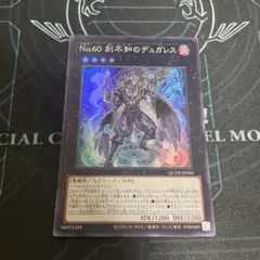 デュガレス