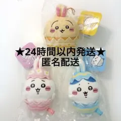 正規品‼️【新品タグ付き】ちいかわ　そろそろイースターなマスコット　まとめ売り