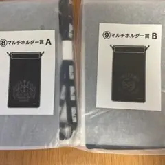 HIGH ＆ LOW マルチホルダーAB賞 セット