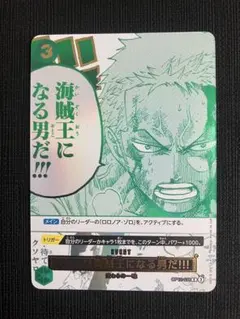 ワンピースカード 海賊王になる男だ パラレルプロモ3周年 サンジ ゾロ8