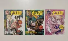 【バラ売り可】ナツコミ　SPY×FAMILY 僕のヒーローアカデミア　推しの子