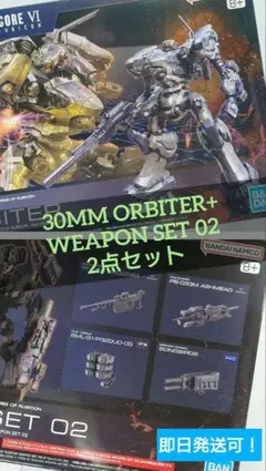 未開封】30MM 1/144 eEXM-21 ラビオット ホワイト セット - メルカリ