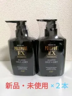 2025年最新】ポリピュアEXの人気アイテム - メルカリ