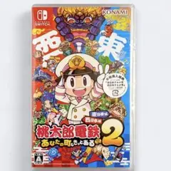 桃太郎電鉄2 テレビゲーム