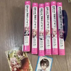 総長さま、溺愛中につき。1〜6巻