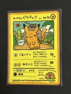 2025年最新】オーヤマのピカチュウ 拡張シート第3弾(緑版)の人気