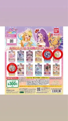アイカツ キャラクターカード 3枚セット