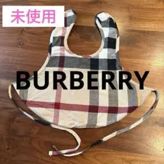 BURBERRY Baby スタイ　よだれかけ