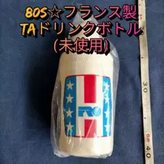 ⑪【80s☆フランス製】SPECIALITES T.A ボトル PROのサムネイル