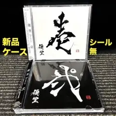 新品ケース　優里　ゆーりんち　「壱」「弍」　CD