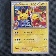 お公家さまと舞妓はんピカチュウ　プロモ ポケカ】お公家さまと舞妓はんピカチュウ プロモの最新相場情報