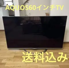2025年最新】aquos 60インチの人気アイテム - メルカリ