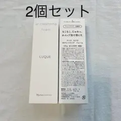 ナリス　ルクエ　Wクレンジングフォーム　2本セットのサムネイル