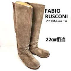 FABIO RUSCONI ファビオルスコーニ　ロングブーツ　スエード　ブラウンのサムネイル